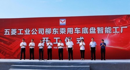 智造升級，五菱工業公司打造廣西首個汽車底盤智能工廠